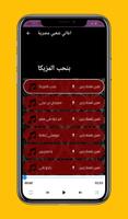 اغاني مهرجانات شعبي مصرية screenshot 3