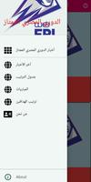 أخبار الدوري المصري الممتاز تصوير الشاشة 1