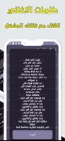 اغاني مصرية بدون نت | الكلمات Affiche