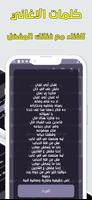 اغاني مصرية بدون نت | الكلمات постер