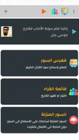 أوقات الآذان مصر بدون نت screenshot 2
