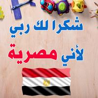 صور البروفايل مصر - صور حب الوطن مصر ảnh chụp màn hình 3