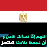 صور البروفايل مصر - صور حب الوطن مصر Affiche