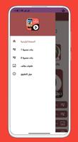 رنات مصرية للهاتف ảnh chụp màn hình 1