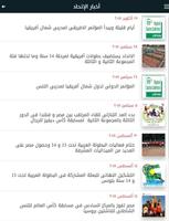 الإتحاد المصرى للتنس screenshot 3