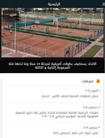 الإتحاد المصرى للتنس poster