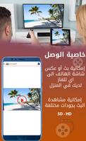 تلفزيون مصر- شاهد القنوات المصرية 🇪🇬 مجاناً‎ captura de pantalla 3