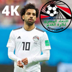 ”خلفيات منتخب مصر