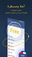 Hi VPN Pro تصوير الشاشة 2