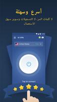 Hi VPN Pro تصوير الشاشة 3