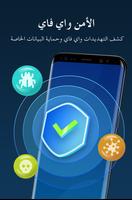 Net master - فحص السرعة،تعزيز أداء الهاتف&vpn تصوير الشاشة 3