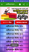 সফলতার মোটিভেশনাল - স্ট্যাটাস ২০২০ screenshot 2