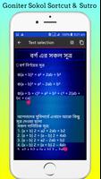 গণিতের সূত্র/Goniter Sokol Sutro screenshot 3