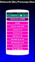 মহানবী (সাঃ) এর সম্পূর্ন  জীবনী screenshot 2