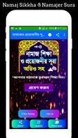 নামাজের সূরা অডিও ও নামাজ শিক্ষা penulis hantaran