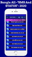 সকল ধরনের এস এম এস~Bangla Romantic Sms capture d'écran 2