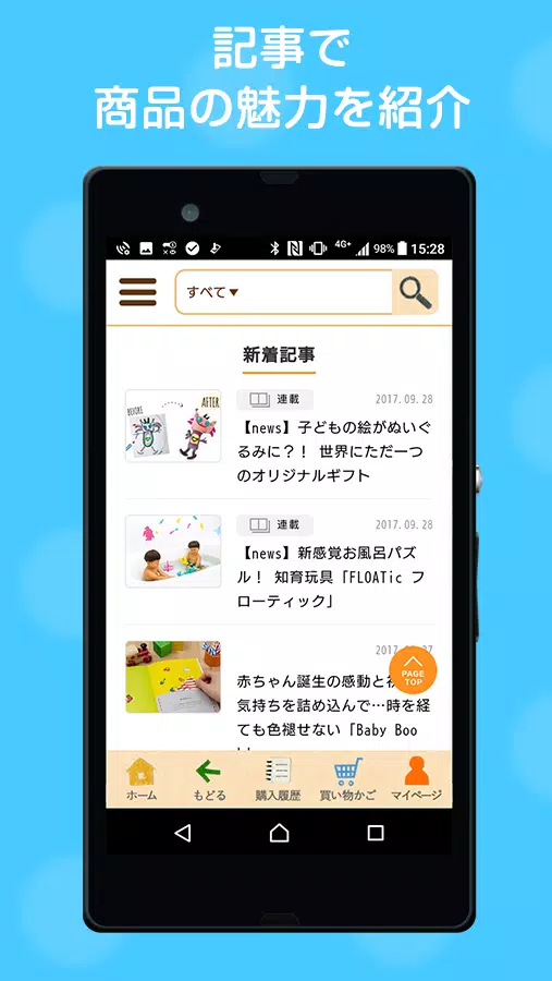 絵本ナビ ショッピングアプリ 絵本 児童書と絵本キャラクターグッズの通販 Dlya Android Skachat Apk