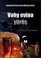 برنامه‌نما Vehy evine yurus عکس از صفحه
