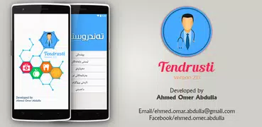 Tendrusti - ته‌ندروستی