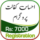 Ehsaas Kafalat 7000 | Register أيقونة