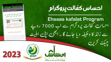 Ehsaas Kafalat 7000 | Register تصوير الشاشة 2