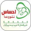 PM Nashonuma Program 22-23