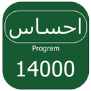 Ehsaas kafalat Register 14000 APK