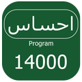 Ehsaas kafalat Register 14000