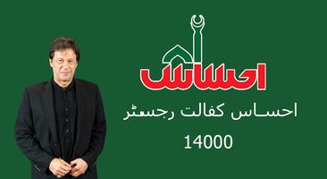 Ehsaas kafalat Register 14000 Poster