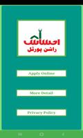 Ehsaas Rashan Portal | Ehsaas Program Rashan Affiche