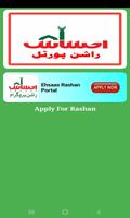 Ehsaas Rashan Portal | Ehsaas Program Rashan 截圖 1