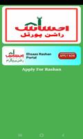 Ehsaas Rashan Portal | Ehsaas Program Rashan screenshot 1