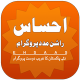 Ehsas Rashan Program Info simgesi
