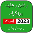 Ehsaas benazir program 2023 APK