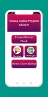 Ehsaas Rashan Program Checker постер