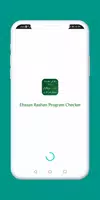 Ehsaas Rashan Program Checker скриншот 1