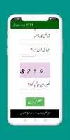 Ehsaas Rashan Program Checker скриншот 3
