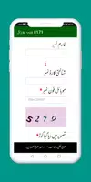 Ehsaas Rashan Program Checker скриншот 5