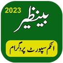 benazir income support 2023 APK