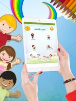 Urdu Qaida - Kids Urdu Learnin Affiche