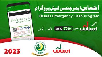 EHSAAS Program Register 7000 پوسٹر