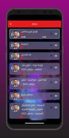اغاني تامر حسني 2022 (احسبها) تصوير الشاشة 1