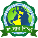 banglar shikha >> EHRMS App-APK