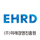 EHRD 미래경영진흥원 icône