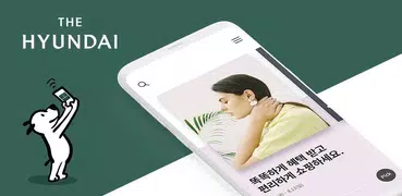현대백화점