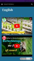 Agricultural Biotechnology captura de pantalla 2