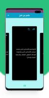 كلام عن الاخ screenshot 1