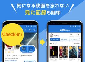 映画.com スクリーンショット 2