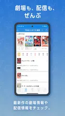 映画.com XAPK download