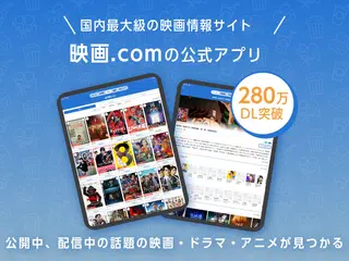 映画.com XAPK download